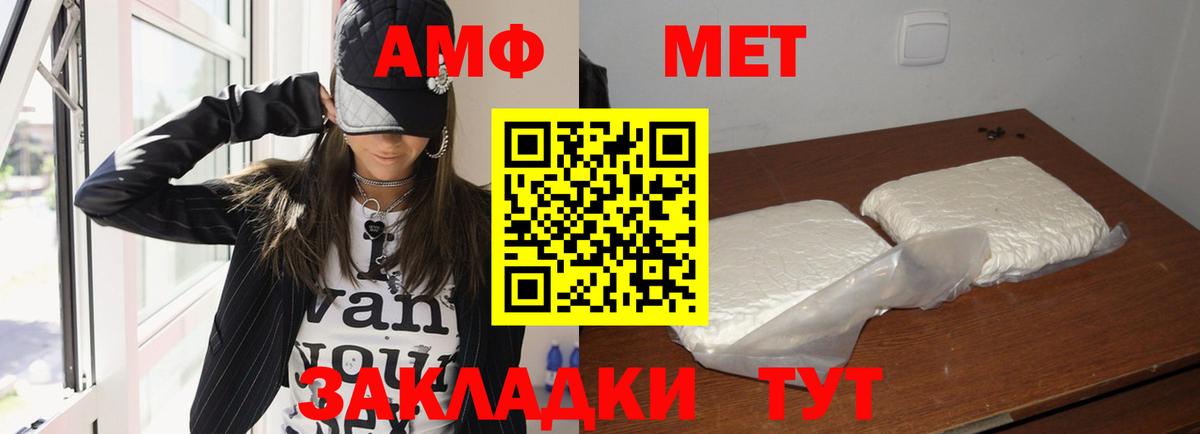 Amphetamine  Вход с VPN  Оренбург  Amphetamine 97% 