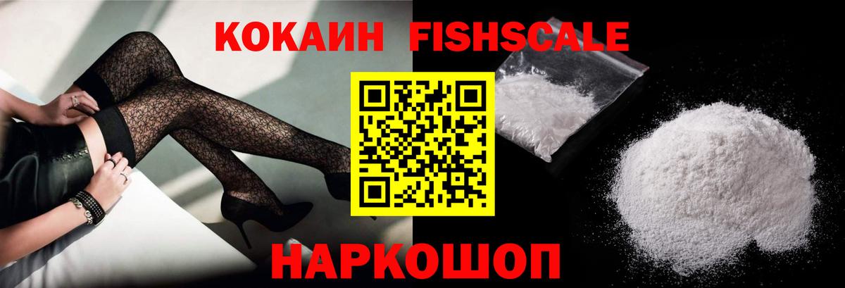 КОКАИН  Кокаин 98%  где купить наркоту  Оренбург  Вход с VPN 