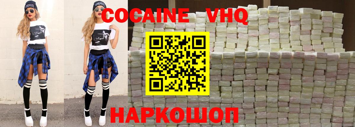 Cocaine 98% Оренбург