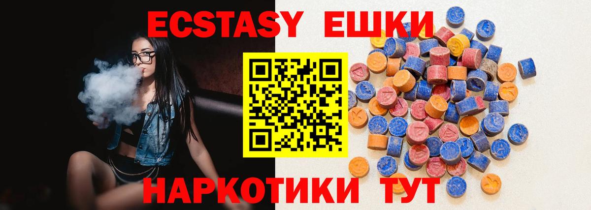 Ecstasy Дубай  Ecstasy круглые  Оренбург  Вход с VPN 