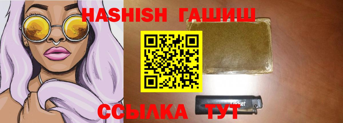 ГАШИШ гарик Оренбург