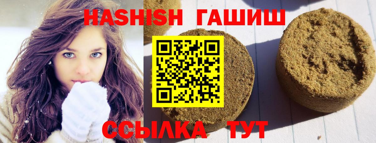 Оренбург  ГАШ Ice-O-Lator  Вход с VPN  Гашиш  Гашиш Cannabis 