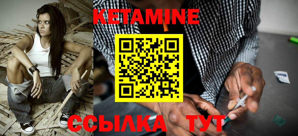 КЕТАМИН ketamine Оренбург