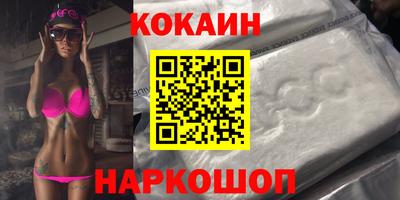 COCAINE Старая Купавна