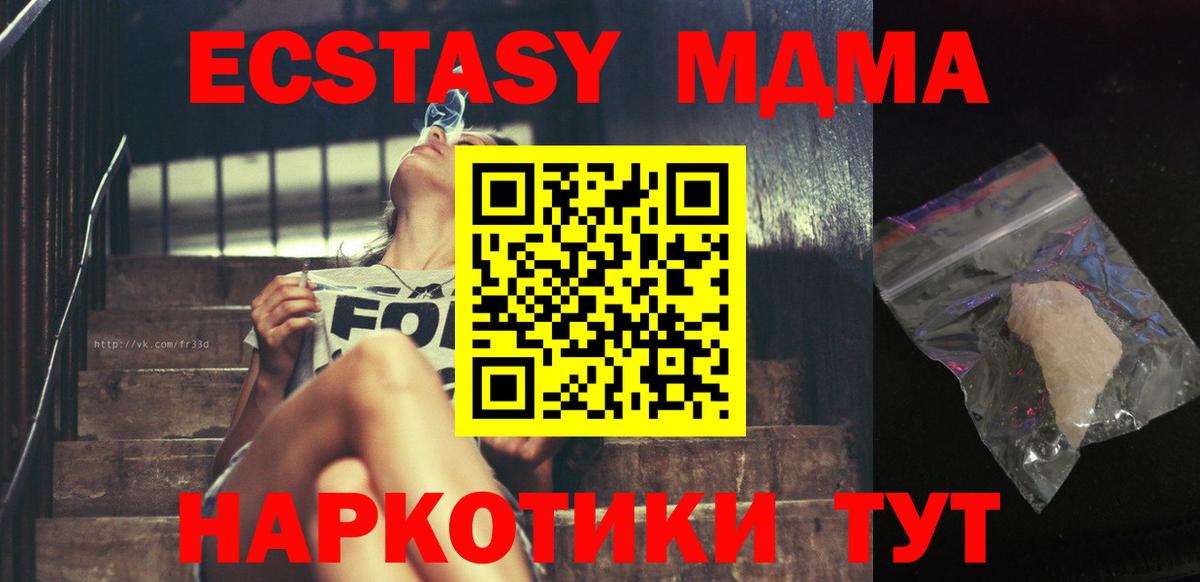 МДМА crystal  МДМА VHQ  Вход с VPN  Оренбург 