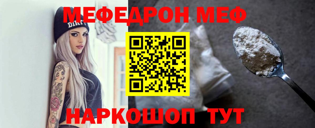Меф 4 MMC  Мефедрон кристаллы  Оренбург  Меф  Вход с VPN 