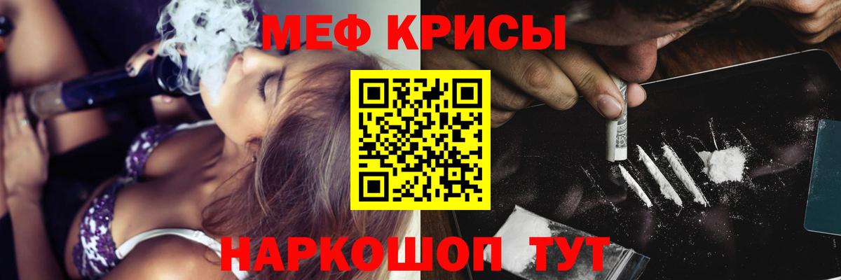 Меф Оренбург