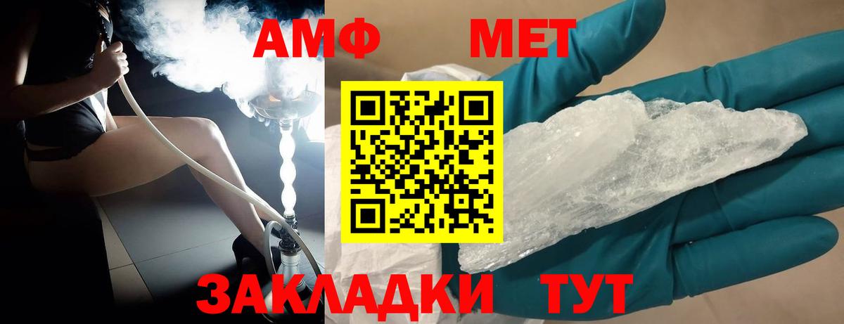 МЕТАМФЕТАМИН винт  Вход с VPN  Оренбург 